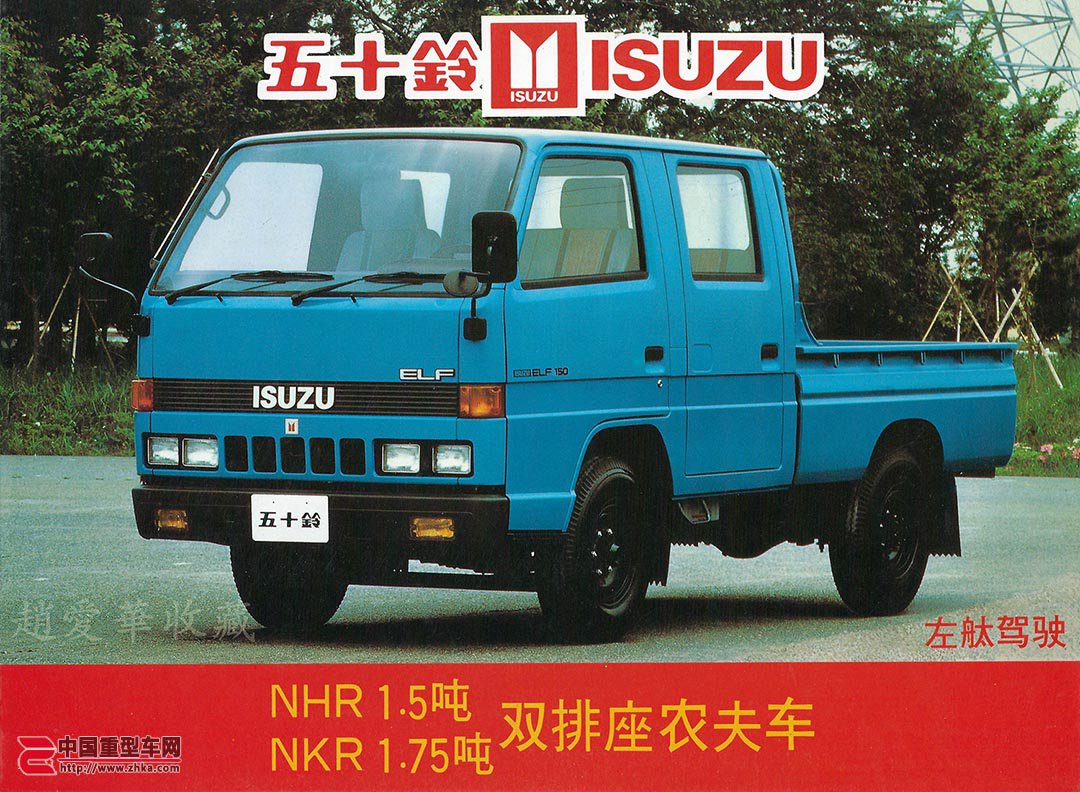 外号农夫车 1985年五十铃代理商大昌行印刷的nhr/nkr样本资料